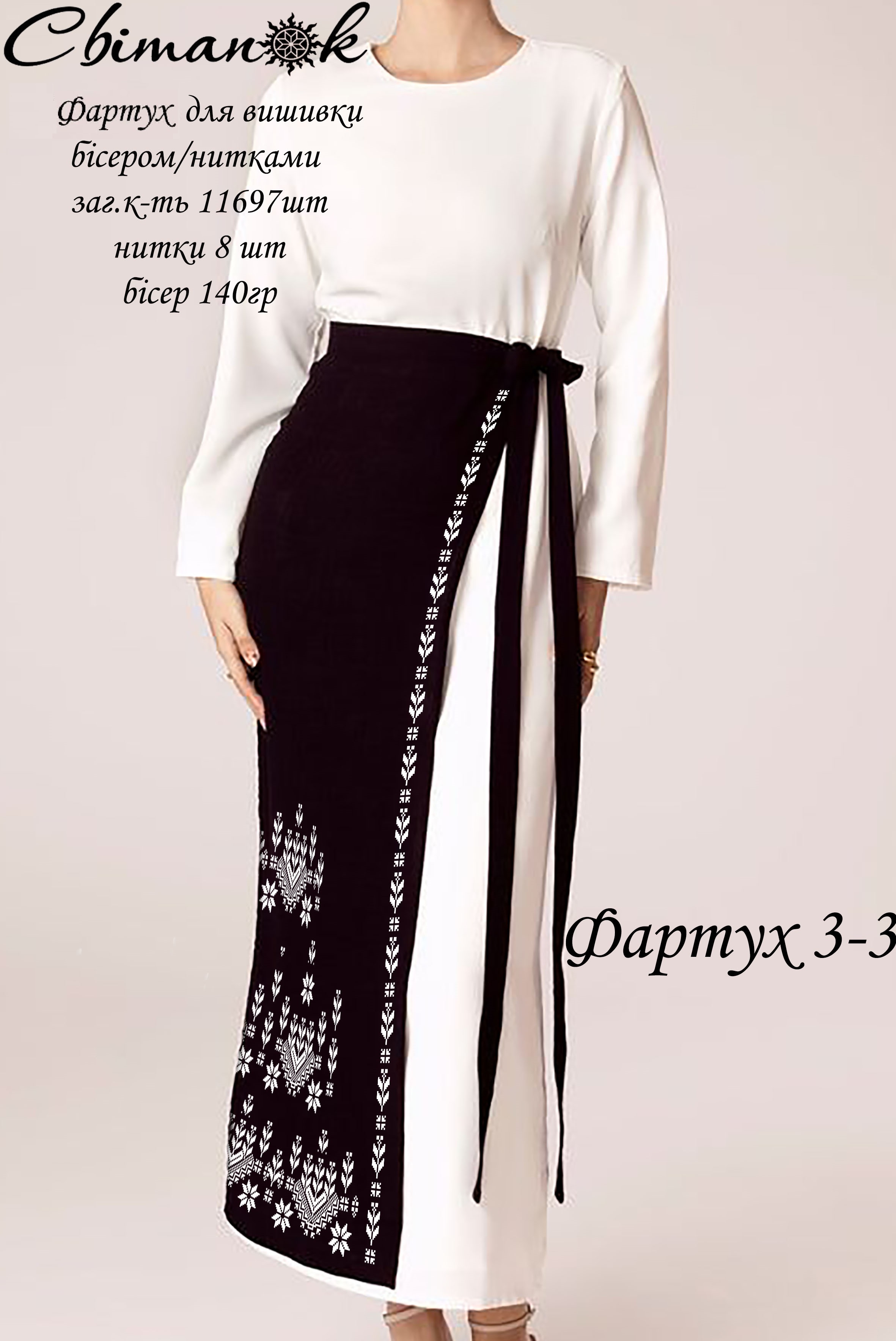 Пошитий жіночий Фартух для вишивання 3-3