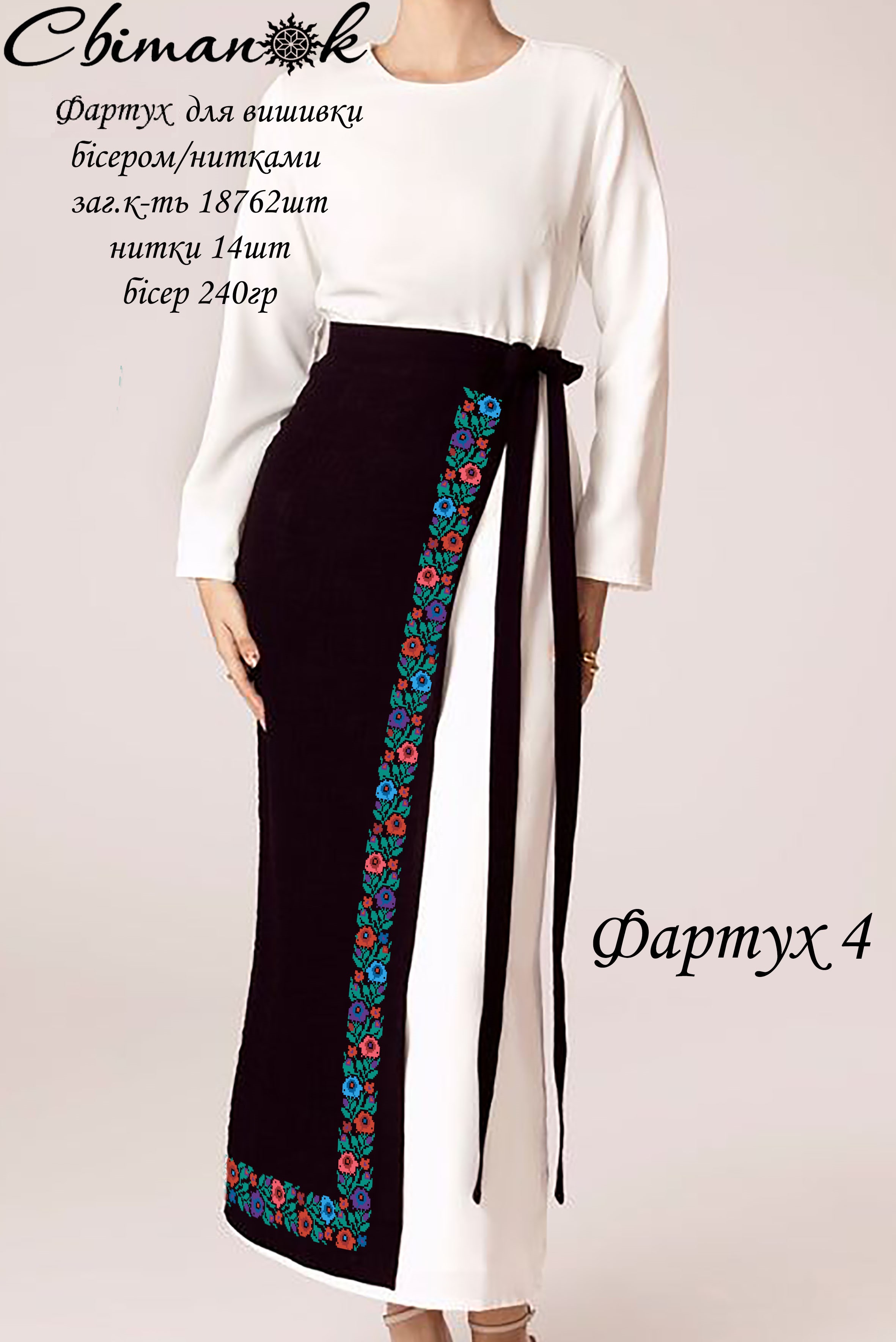 Пошитий жіночий Фартух для вишивання 4