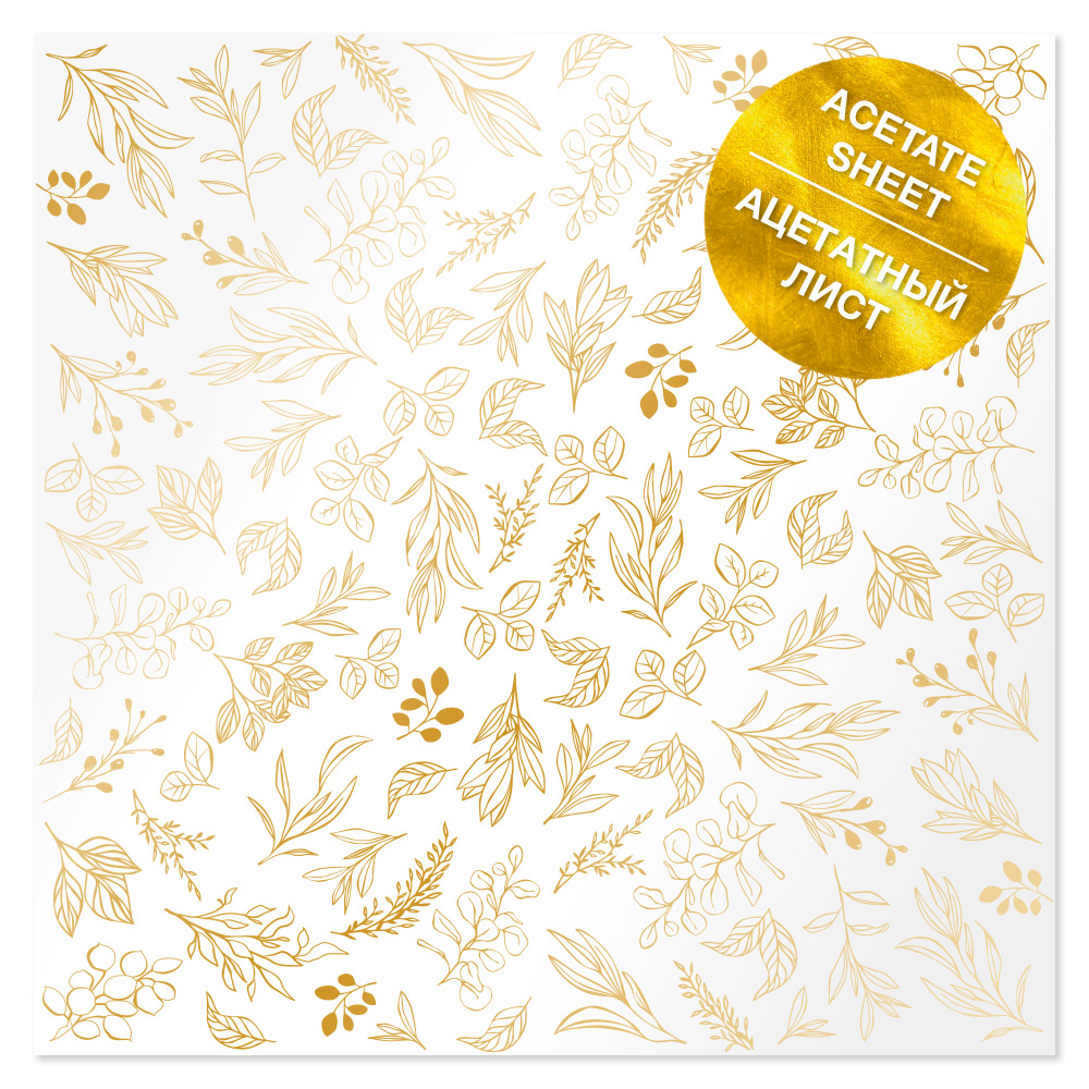 Ацетатний лист з фольгуванням Golden Branches 30,5х30,5 см