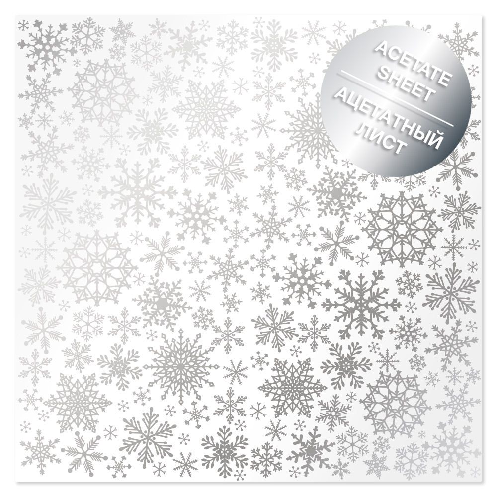 Ацетатний лист з фольгуванням Silver Snowflakes 30,5х30,5 см