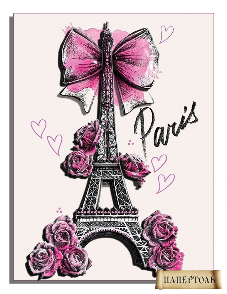 Набір для створення картини в техніці Папертоль РТ150259 З Парижа з любов'ю