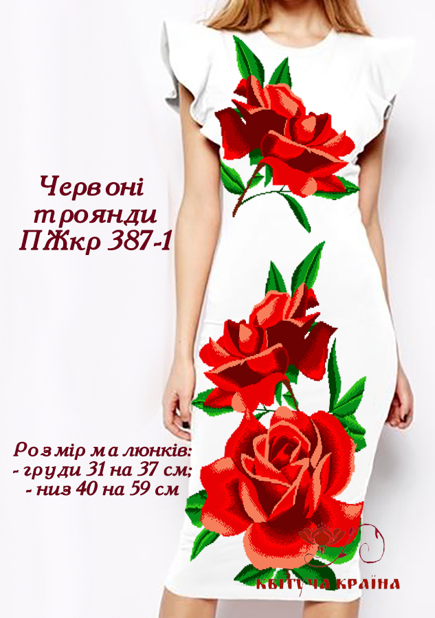 Заготовка жіночої сукні з коротким рукавом для вишивки ПЖкр-387-1 Червоні троянди