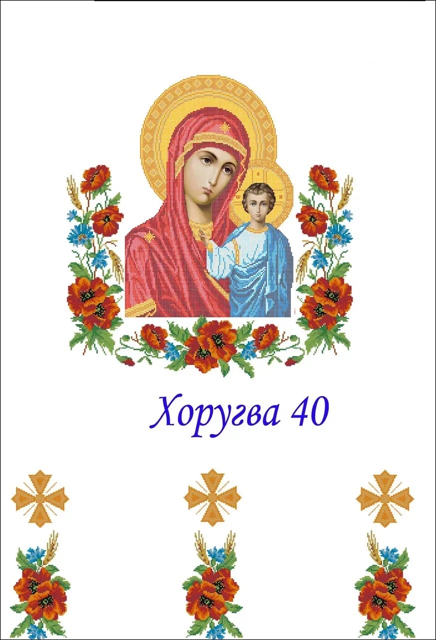 Схема-заготовка для вишивання Церковна хоругва 40