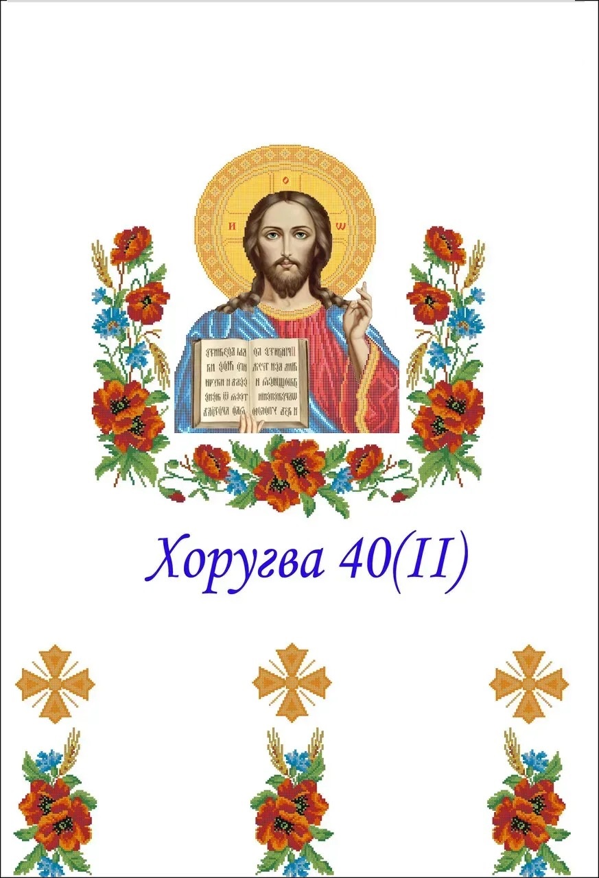 Схема-заготовка для вишивання Церковна хоругва 40(ІІ)