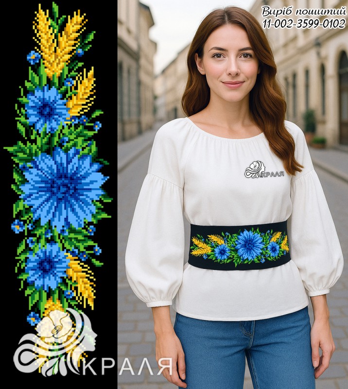 Пошитий пояс для вишивання 3599-0102