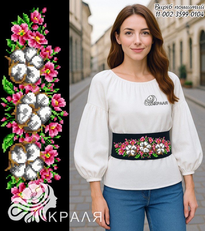 Пошитий пояс для вишивання 3599-0104