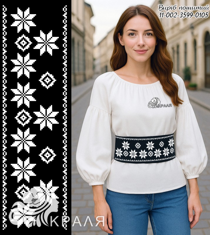 Пошитий пояс для вишивання 3599-0105