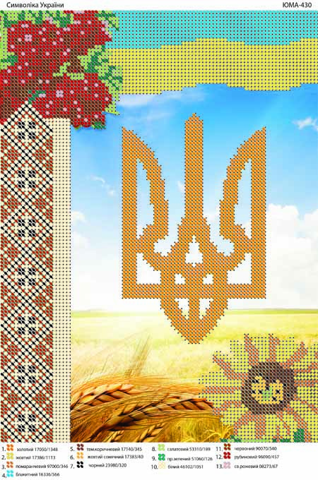 Заготовка на вышивку 'Украинская символика'' 
