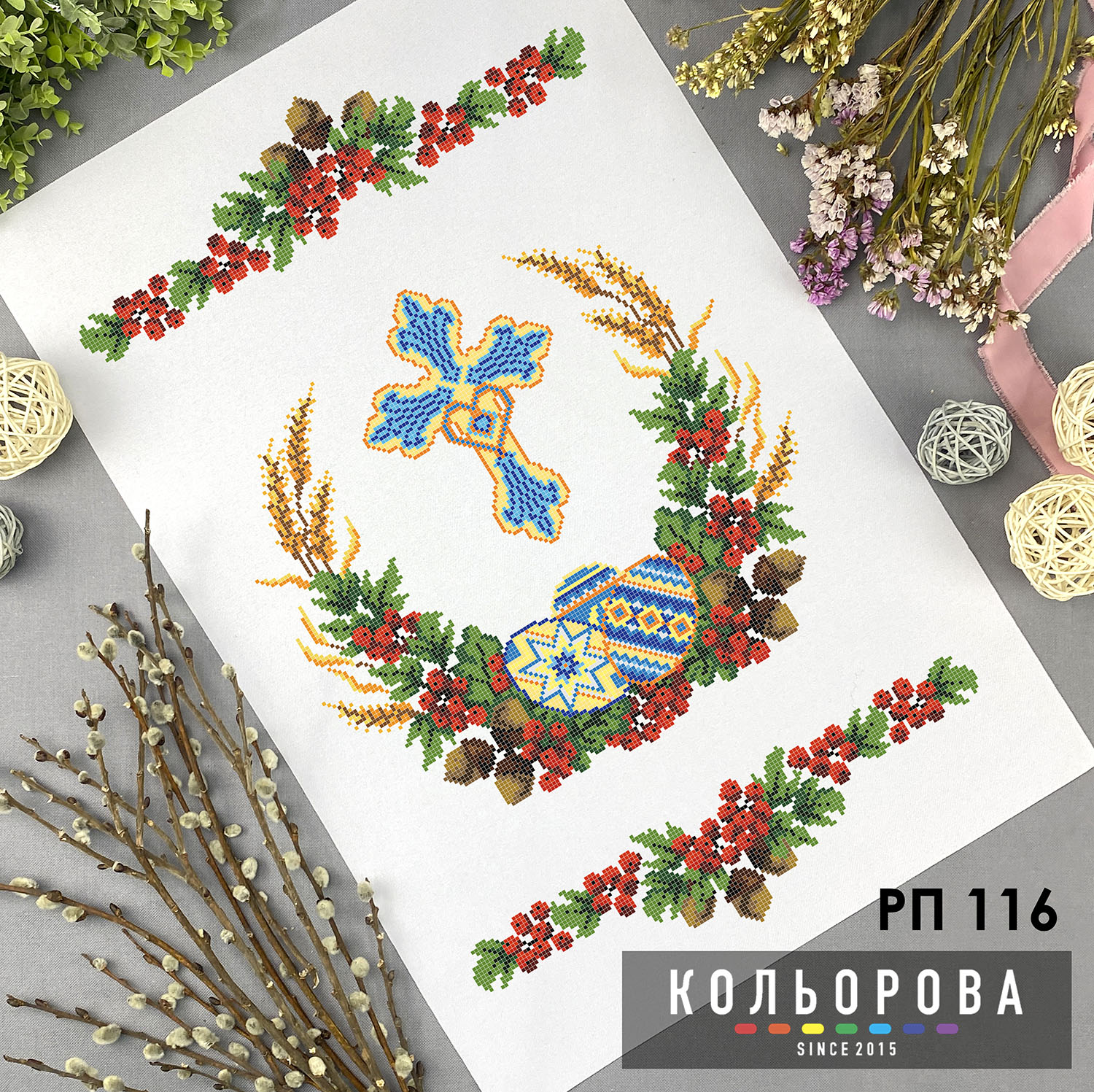 Заготовка для вишивки великоднього рушника РП-116