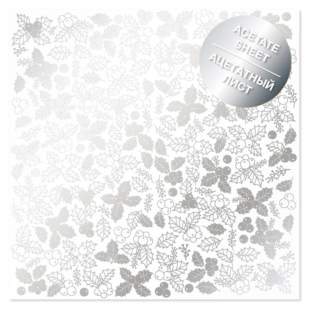 Ацетатний лист з фольгуванням Silver Winterberries 30,5х30,5 см