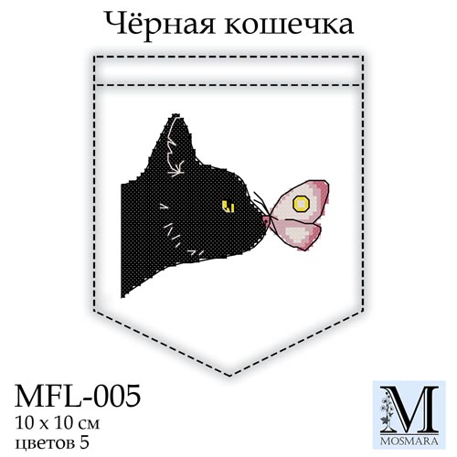 Набір для вишивки на водорозчинному флізеліні MFL-005 Чорна кішечка