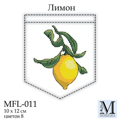 Набір для вишивки на водорозчинному флізеліні MFL-011 Лимон