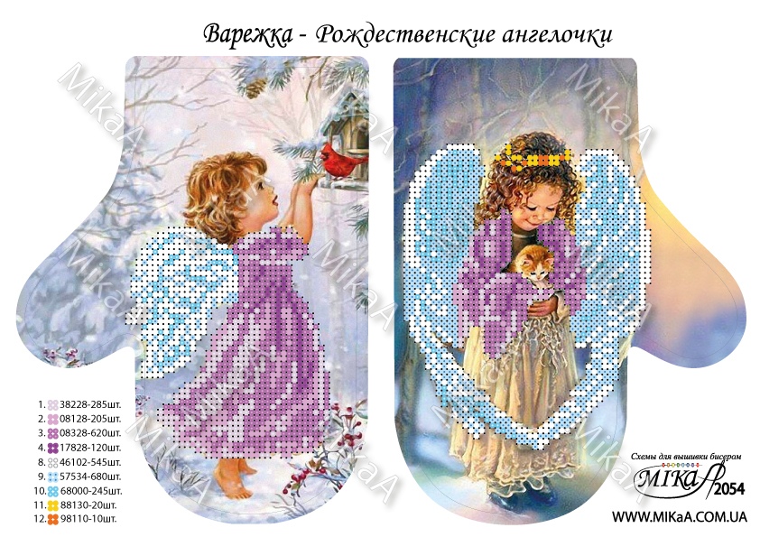 Схема для вышивки бисером 2054 Елочная игрушка - Рукавичка - Рождественские ангелочки