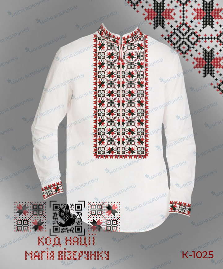 Заготовка чоловічої сорочки для вишивання серія Код Нації Кд-1025 Черкаська область
