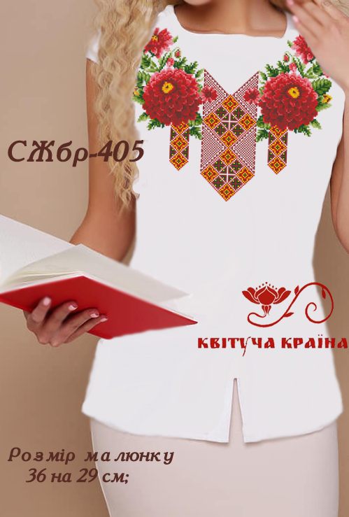 Заготовка жіночої блузи без рукавів для вишивки СЖбр-405