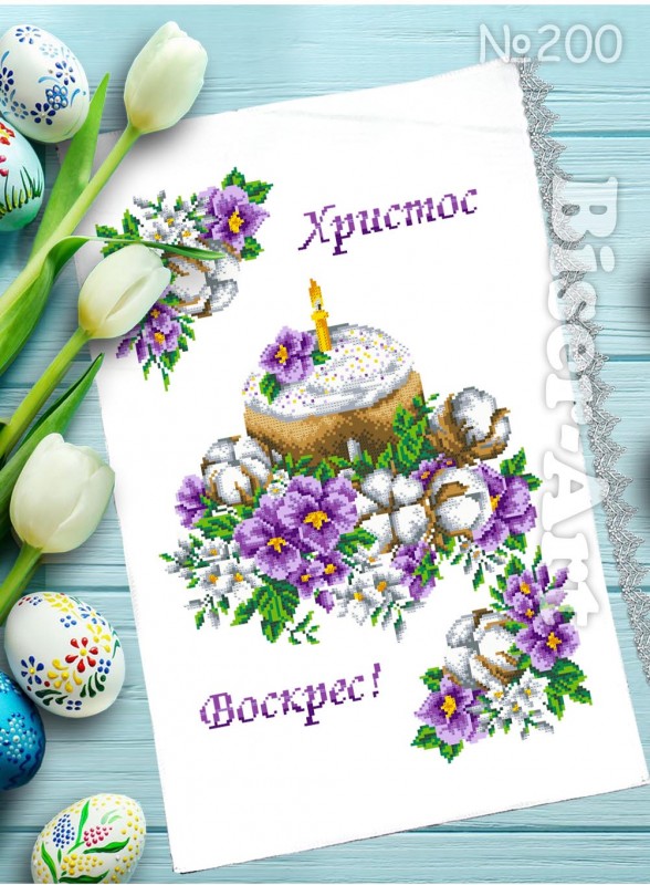 Великодній рушник для вишивання бісером (нитками) 200