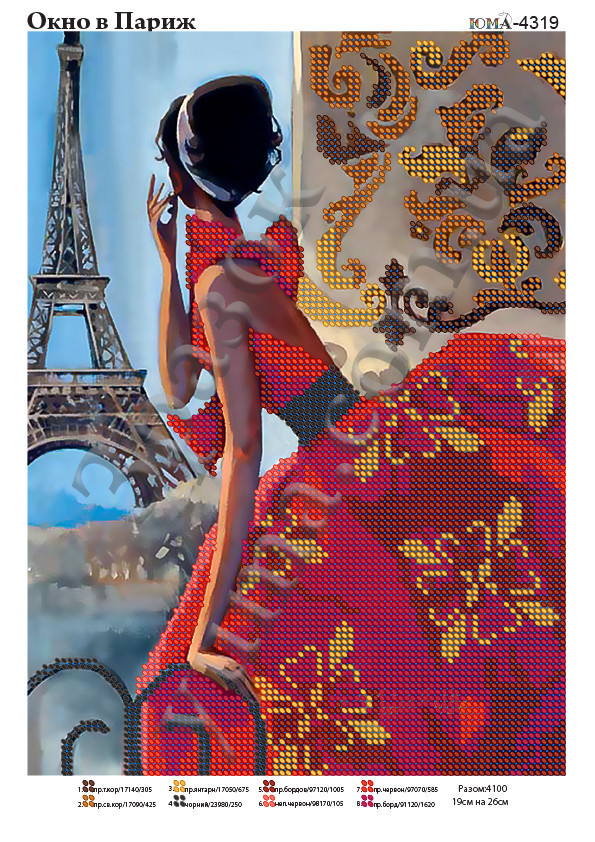 Схема для вышивки бисером ЮМА-4319. ОКНО В ПАРИЖ