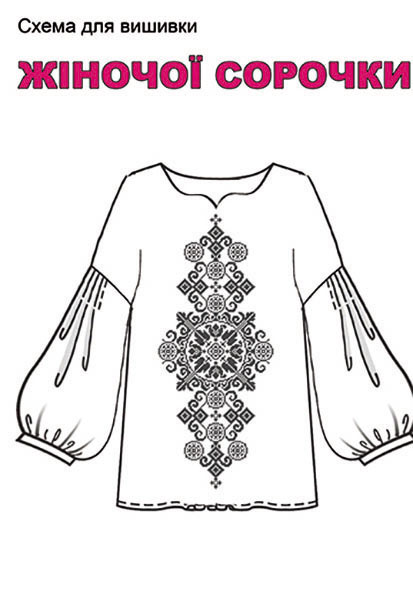 Водорозчинний флізелін з малюнком для вишивання жіночої сорочки ФК-162
