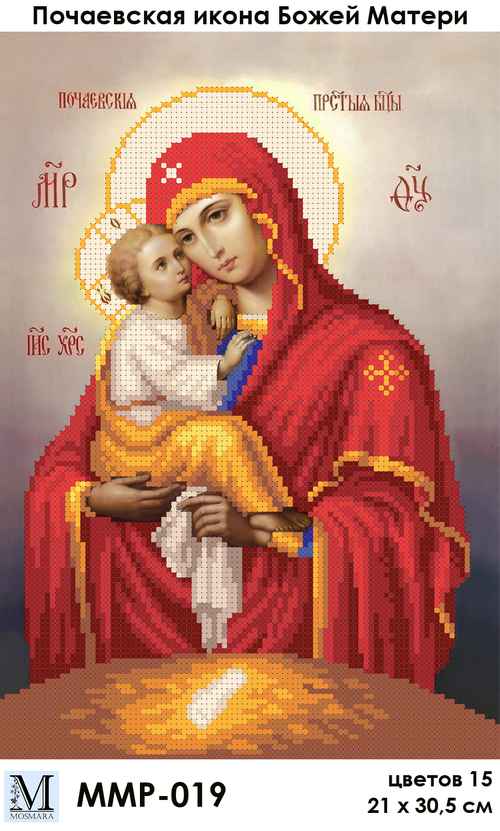 Схема для вишивки бісером ММР-019 Почаївська ікона Божої Матері