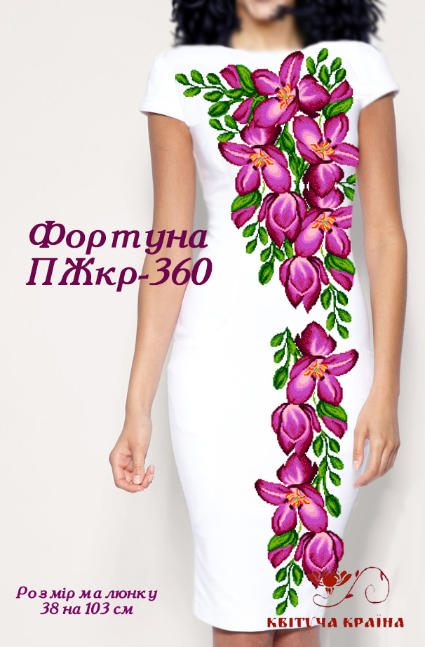 Заготовка жіночої сукні з коротким рукавом для вишивки ПЖкр-360 ФОРТУНА