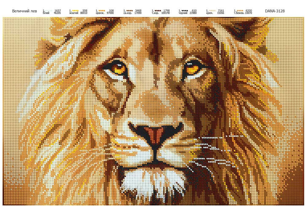 Схема для полной вышивки бисером ''Величественный лев'' 