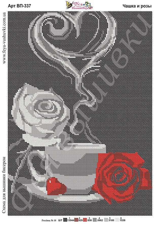 Схема для повної вишивки бісером ВП-337 Чашка і троянди