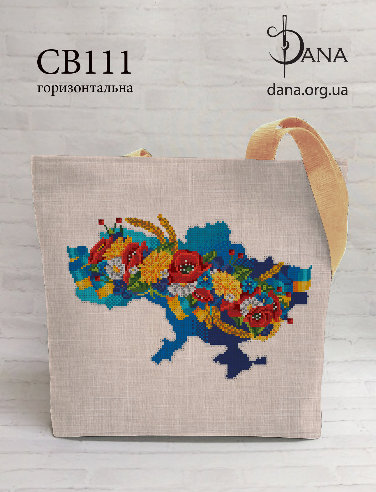 Пошита сумка для вишивання бісером СВ111 Україна Єдина