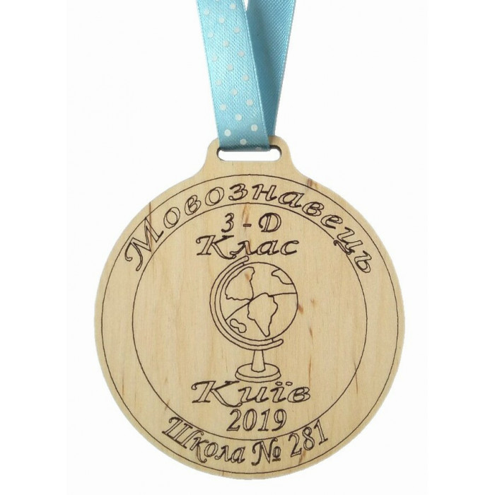 Медаль дерев'яна Мовознавець (011412)