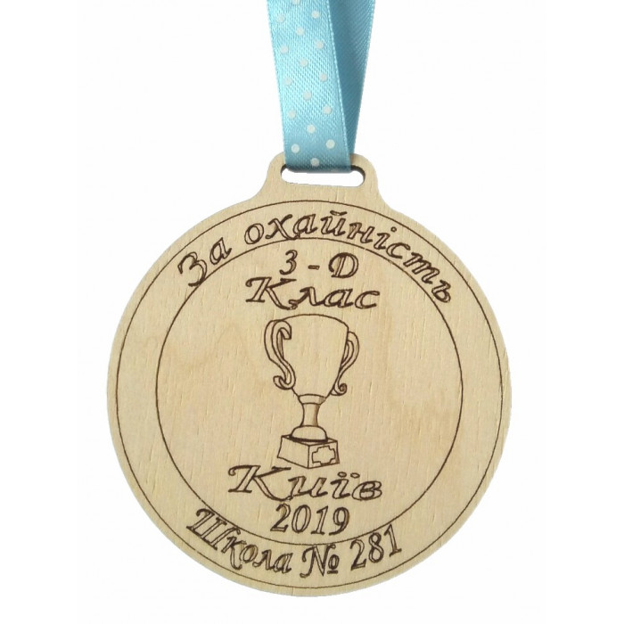 Медаль дерев'яна Найартистичніший (011424)