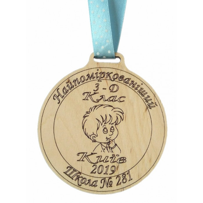 Медаль дерев'яна Найпоміркованіший (011408)