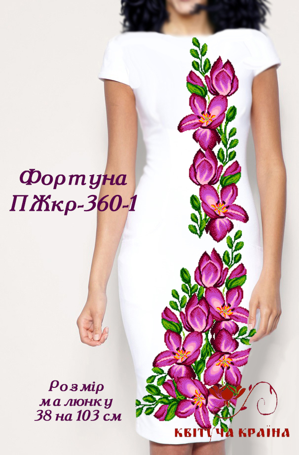 Заготовка жіночої сукні з коротким рукавом для вишивки ПЖкр-360-1 ФОРТУНА