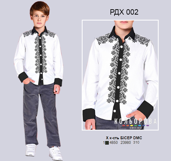 Заготовка рубашки комбинированной под вышивку для мальчика (5-10 лет) РДХ-002