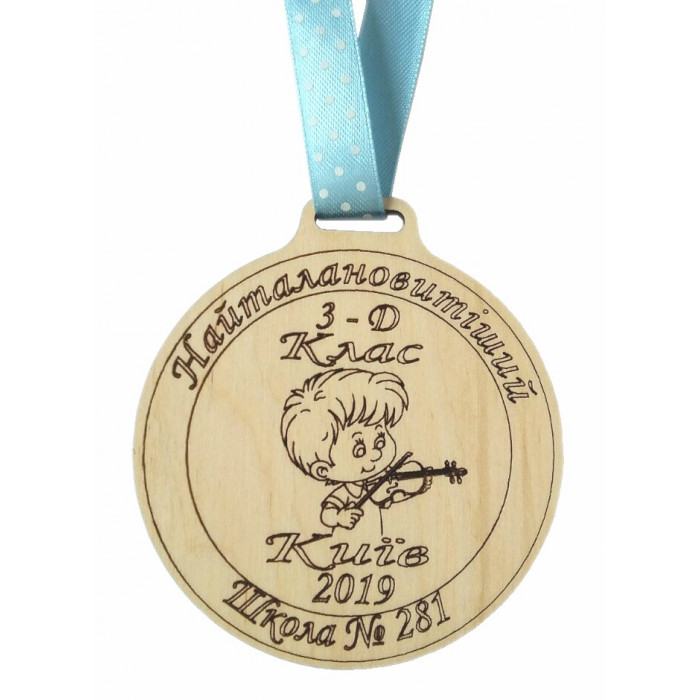 Медаль дерев'яна Найталановитіший (011411)