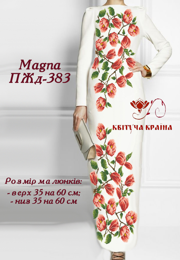 Заготовка довгої жіночої сукні для вишивки ПЖд-383 Magna