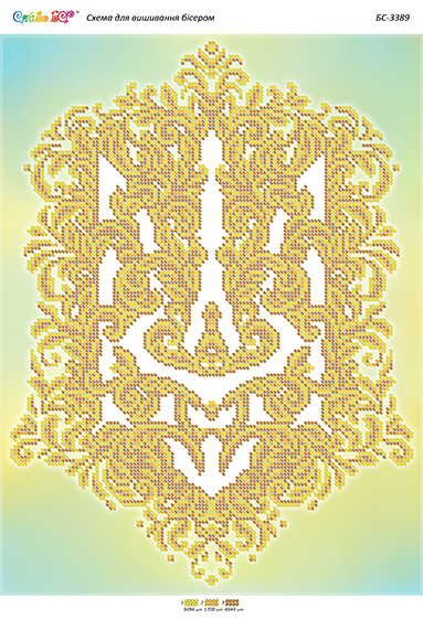 Схема для вишивки бісером БС-3389 Золотий тризуб
