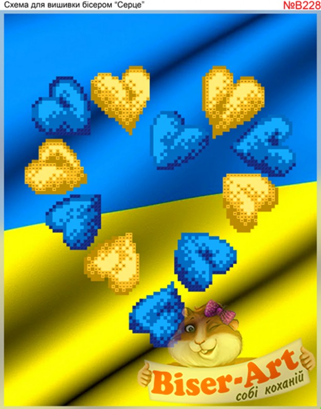 Схема для вишивки бісером (хрестиком) B228 Я люблю Україну