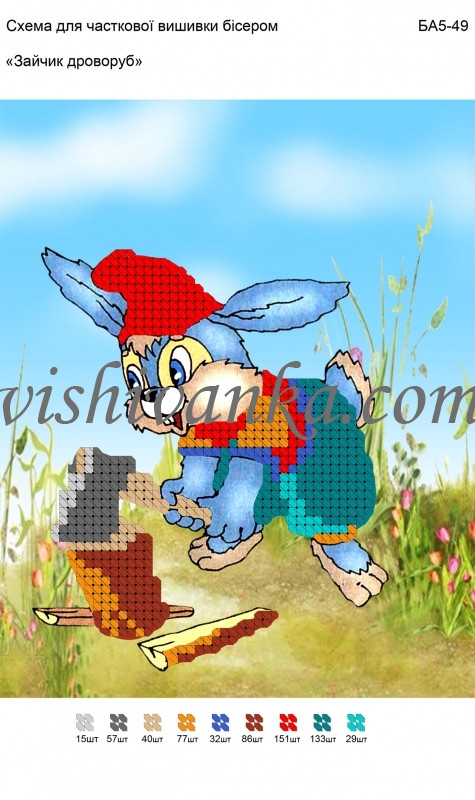 Схема для вышивки бисером ''Зайчик дроворуб''
