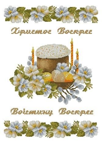 Заготовка для вишивки великоднього рушника ХВВ-205