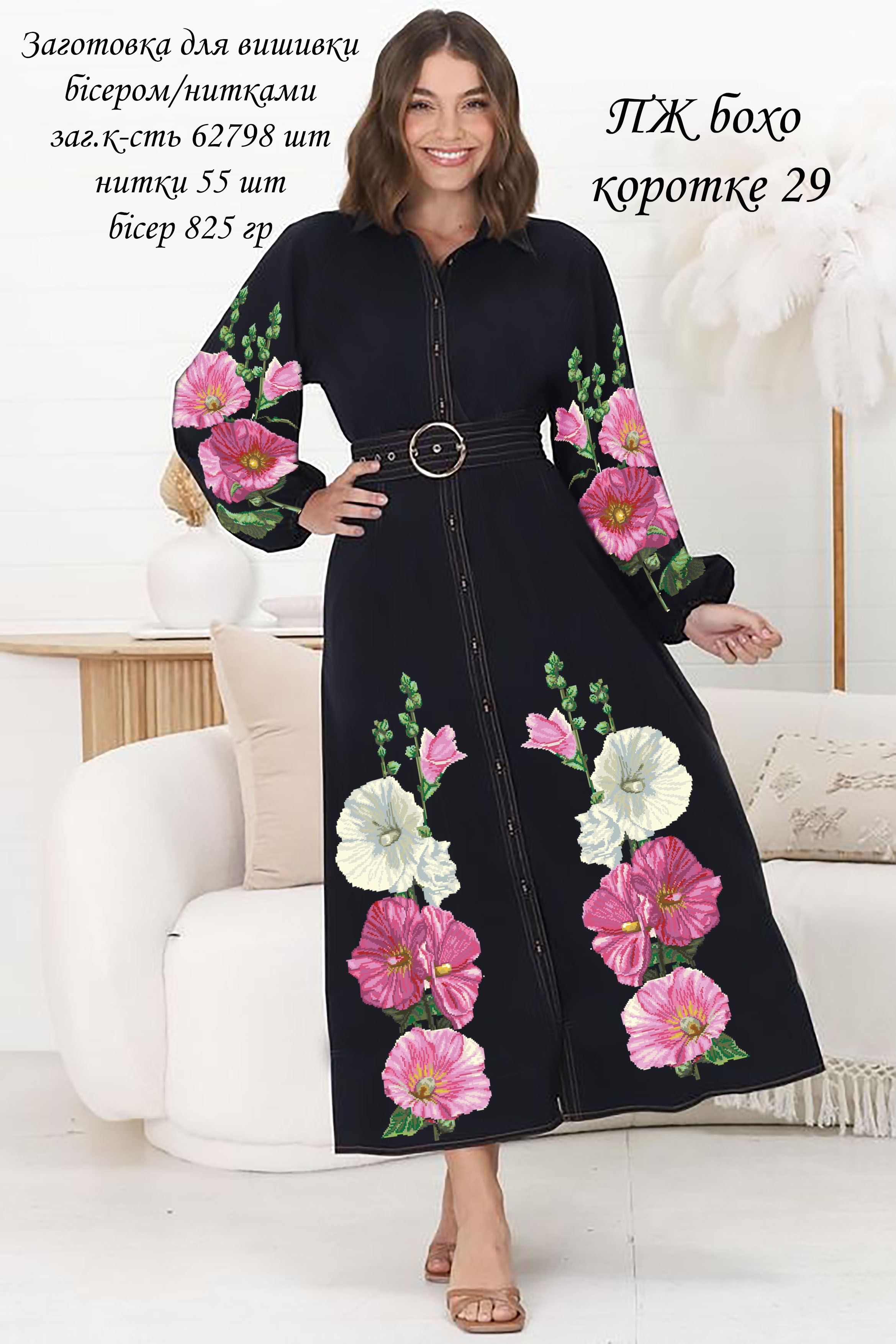 Пошита коротка жіноча сукня для вишивання Бохо-29