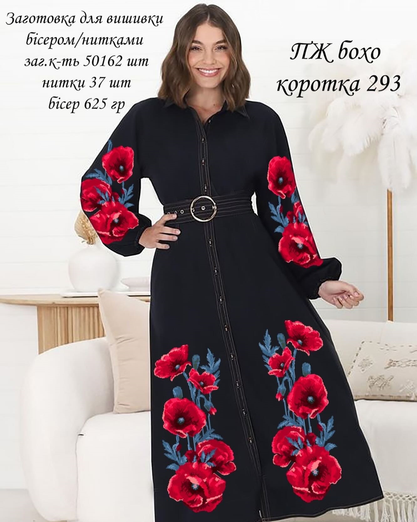 Пошита коротка жіноча сукня для вишивання Бохо-293