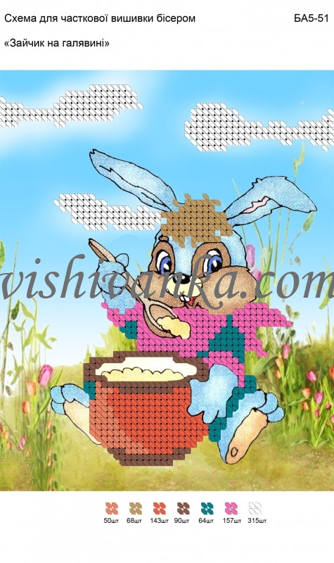 Схема для вышивки бисером ''Зайчик на галявині''