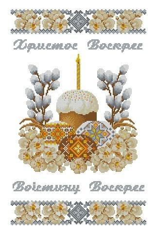 Заготовка для вишивки великоднього рушника ХВВ-207