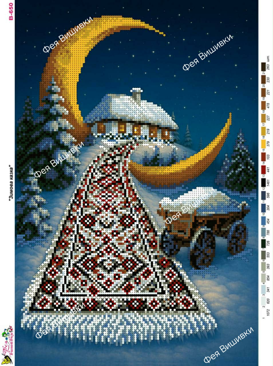 Схема для часткової вишивки бісером В-650 Зимова казка