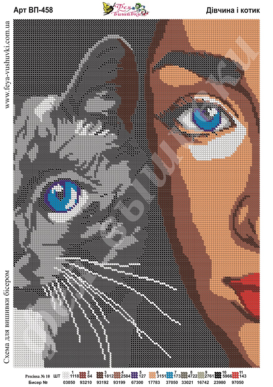 Схема для повної вишивки бісером ВП-458 Дівчина і котик