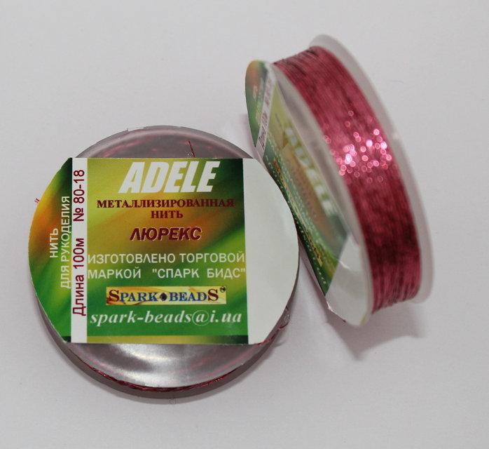 Люрекс Адель металлизированная нить плоская 18. Цвет розовый