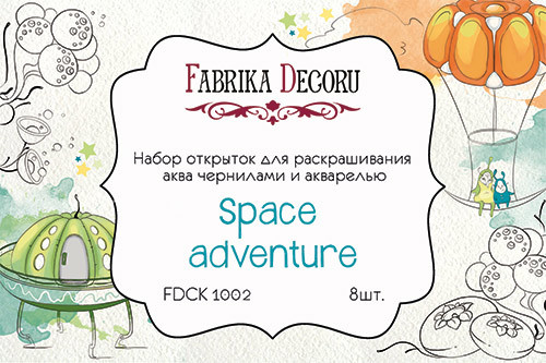 Набор открыток для раскрашивания акварелью и аква-чернилами''Space adventure''