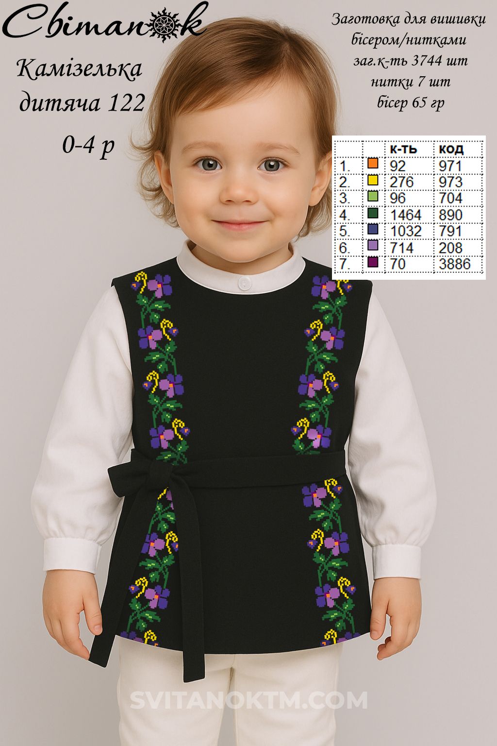 Пошита дитяча камізелька для вишивання 122м (0-4роки)