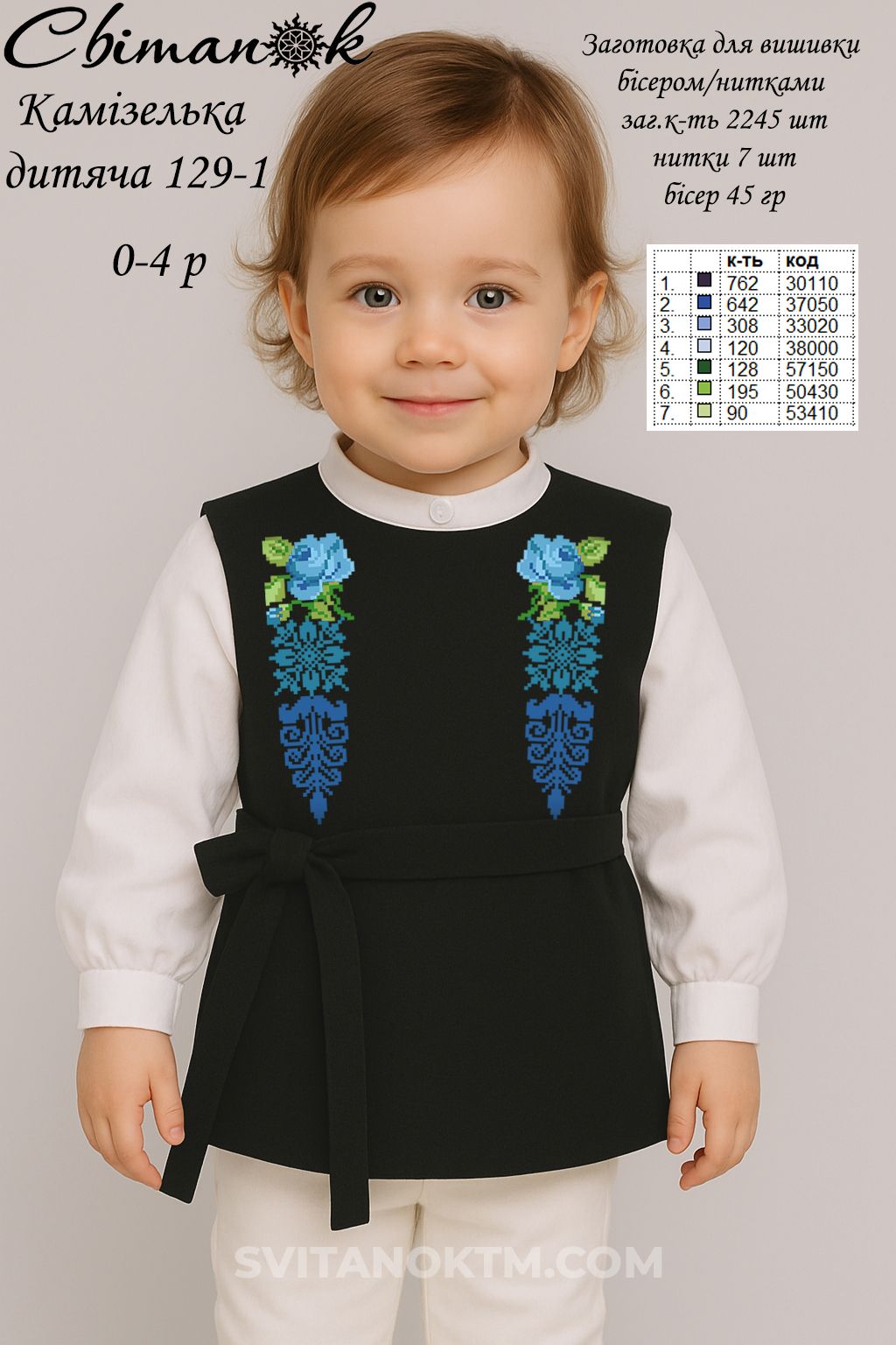 Пошита дитяча камізелька для вишивання 129-1м (0-4роки)