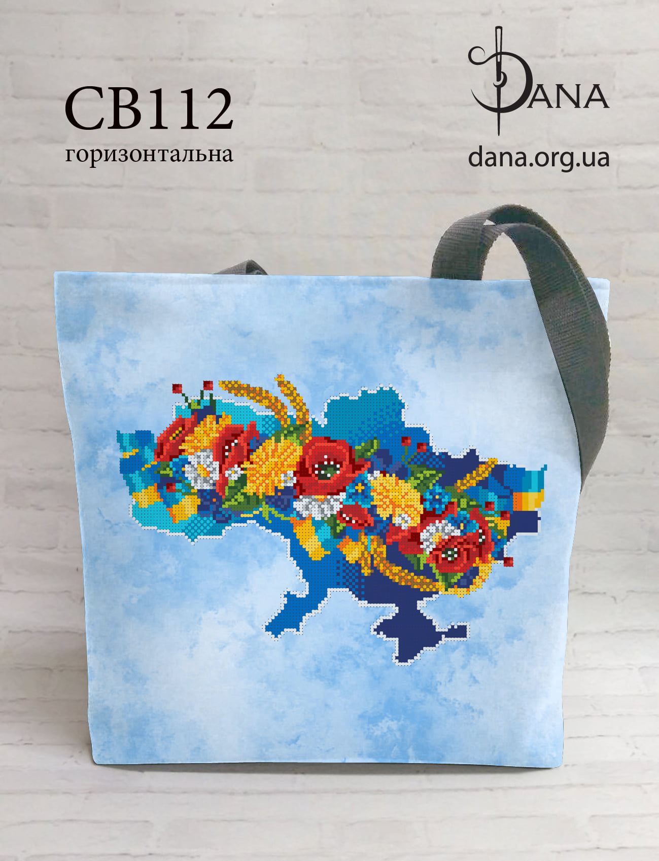Пошита сумка для вишивання бісером СВ112 Україна Єдина