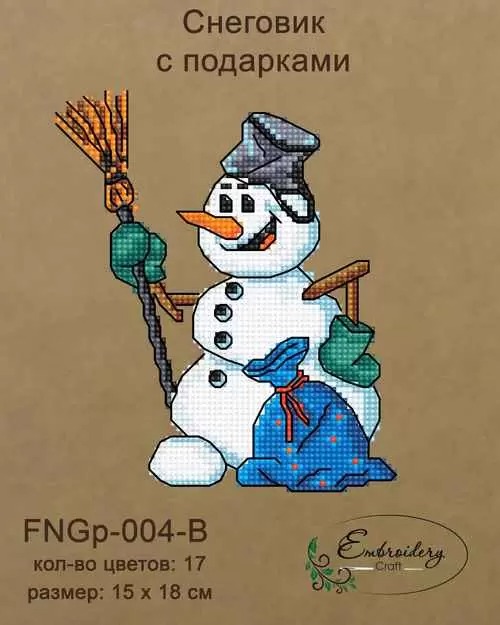 Набір для вишивки бісером FBNGp-004-B Сніговик з подарунками